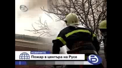 Магазин Гори В Центъра На Русе