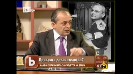 Детството на Ахмет Дуган