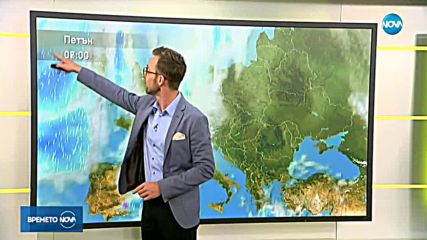 Прогноза за времето (08.11.2018 - сутрешна)