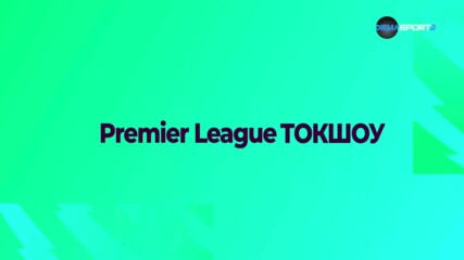 Премиър лийг токшоу (19.12.2023)