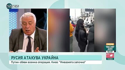 Ударите на Русия в Украйна: Реакцията на свободния свят