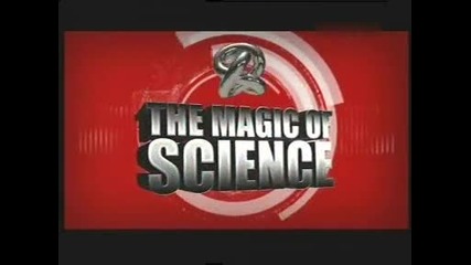 Магията на науката - Невидимо стъкло