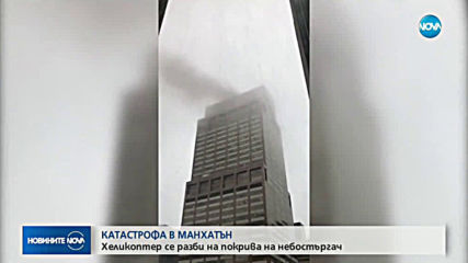 Новините на NOVA (11.06.2019 - следобедна емисия)