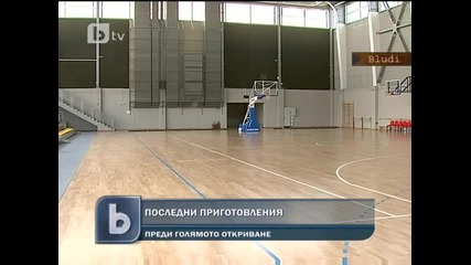 Нoвата спортна зала на София