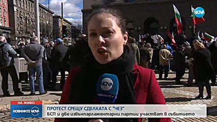 Недоволни от сделката за ЧЕЗ на протест пред Министерския съвет