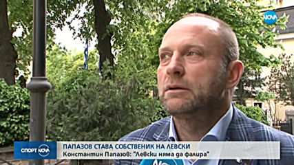 Тити Папазов обяви обещанието на Васил Божков за Левски