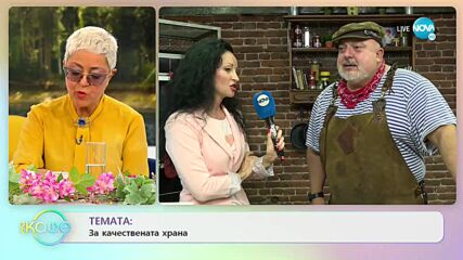 Ути Бъчваров: Коя е любимата храна на българина? - "На кафе" (14.10.2021)
