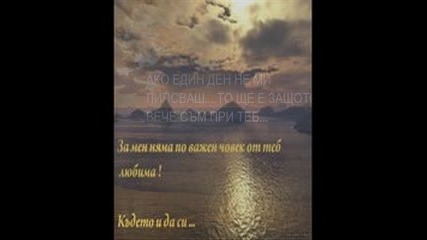 Ти Си Моя Живот.обичам Те Мило