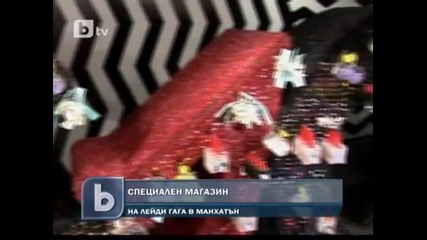 Лейди Гага откри собствен магазин в Манхатън