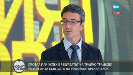 Трайчо Трайков: Не мога да подкрепя човек като Радев