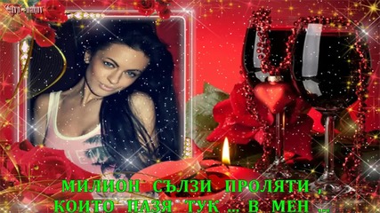 ® Бг Превод - Ljuba Alicic - Kurva ®