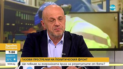 Дончев: В момента „Газпром” не е надежден източник на газ