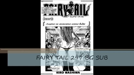 Fairy Tail 297 [ Bg Sub ]