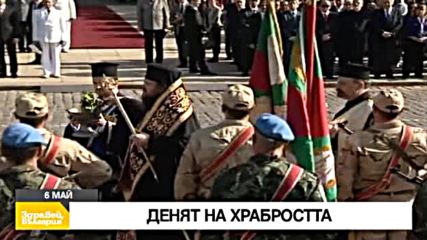 В "Здравей, България" на 6 май очаквайте