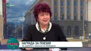 Мирела Иванова: Винаги сме разочаровани от другите и никога от себе си
