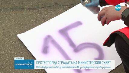 Синдикати излизат на протест в София