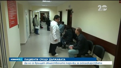 Онкоболни се обявиха против обществените поръчки за лекарства