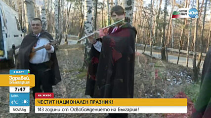 Чествания на Шипка - върхът на свободата
