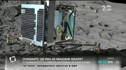 космическо събитие