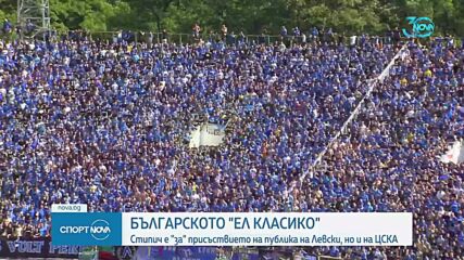 Спортни новини (23.08.2024 - късна емисия)