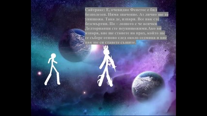 Pivot movie: The Vision Of The Death Епизод 2