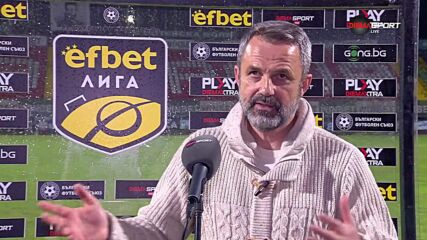 Душан Косич след победата на Локомотив Пловдив срещу Ботев Враца