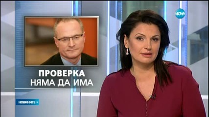 ВСС отказа да разследва председателя на ВКС