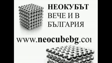 Неокуб (neocube) - готини фигури