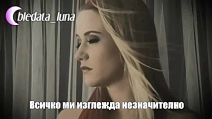 Уникална Балада Превод Катерина Кириази - Все нещо ми липсва