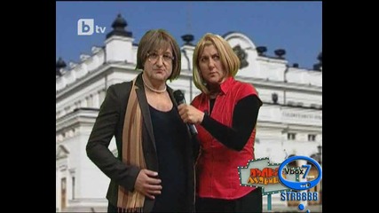 Пълна Лудница - 06.02.10г. - Част 2 - High Quality 