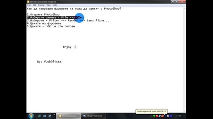 Как да направим фаровете на кола да светят с Photoshop?