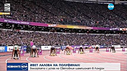 Ивет Лалова се готви за полуфинала на 200 метра