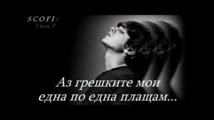 Vasilis Karras - Ego Tha Lati Mou. превод