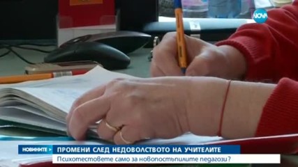 Новините на NOVA (30.12.2016 - следобедна емисия)