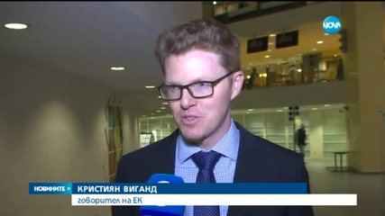 ЕК: България с откъслечни действия срещу корупцията