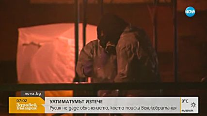 Новините на NOVA (14.03.2018 - 7.00 ч.)