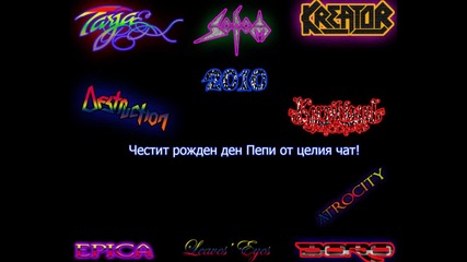 Честит Рожден Ден Пепи!