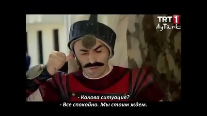 Османски шамар - еп.6 (rus subs - Osmanlı tokadı 2013)
