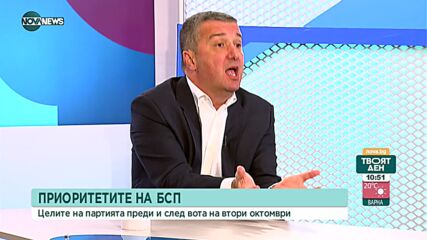 Драгомир Стойнев: БСП иска замразяване цените на тока, водата и газа