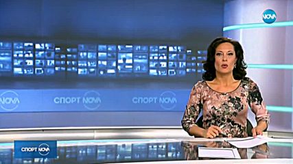 Спортни новини (20.04.2018 - късна)