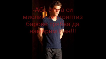 Best Vampire Friends 3 епизод (среща за втори път) 