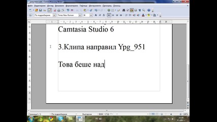 Откъде да си изтеглите програма за правене на клипове 