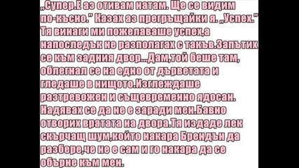 Страхувам се да те обичам - Да кажеш истината е трудно ( Епизод 32 )