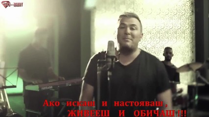 © Бг Превод - Antonis Remos - Ginetai (2014) ©