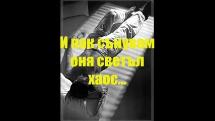 Христо Фотев - Бях на самия връх