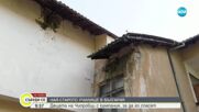 Деца с кампания за ремонт на сградата за извънкласни дейности на училището в Чипровци