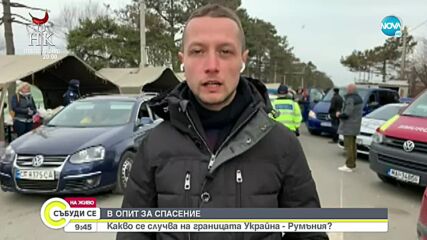 Не спира потокът от украинци, бягащи в Румъния от войната