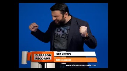 Тони Стораро - Какво променя ''2014''