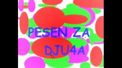 The Three Dju4 Progect - Pesen Za Dju4a