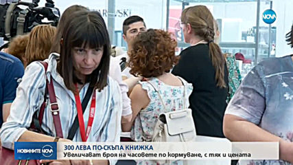 Шофьорските курсове може рязко да поскъпнат